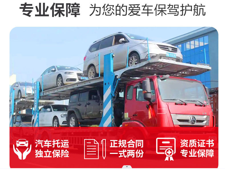 保定托运汽车物流公司